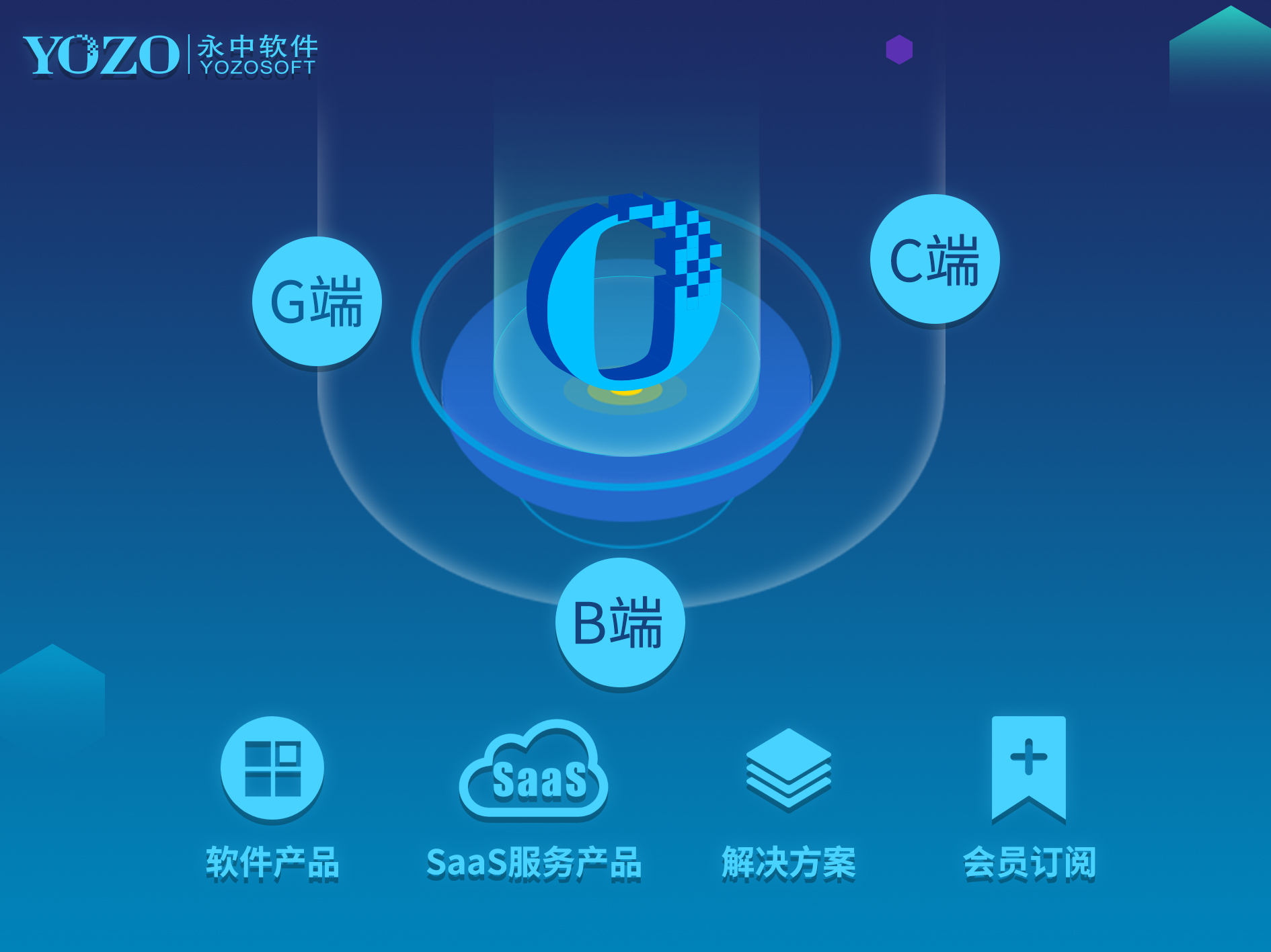 智匯信創(chuàng)，共贏未來 永中軟件赴約蘇州市信息技術(shù)應(yīng)用創(chuàng)新工作推進(jìn)會