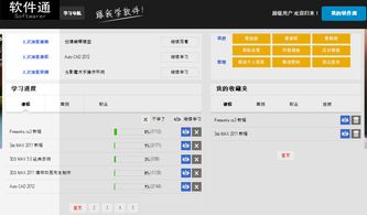 軟件通 一站式數(shù)字技能提升與軟件應(yīng)用服務(wù)平臺